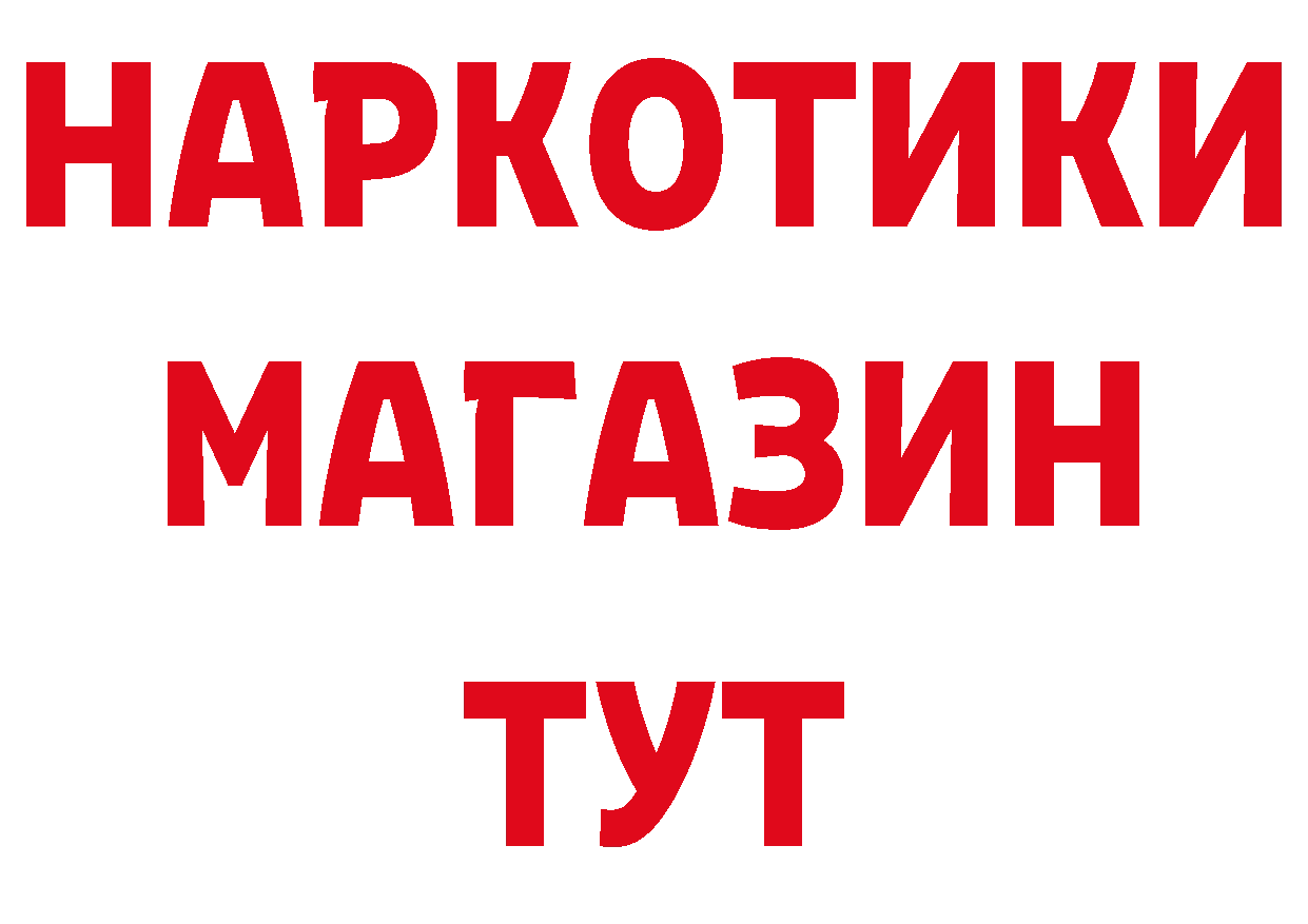 БУТИРАТ GHB как войти даркнет OMG Бирюч